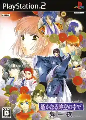 Harukanaru Toki no Naka de - Maihitoyo (Japan)